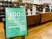 トレファク久喜店ブログ