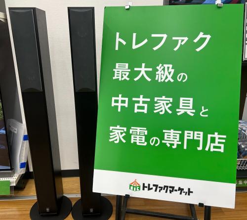 トレファクブログ画像1