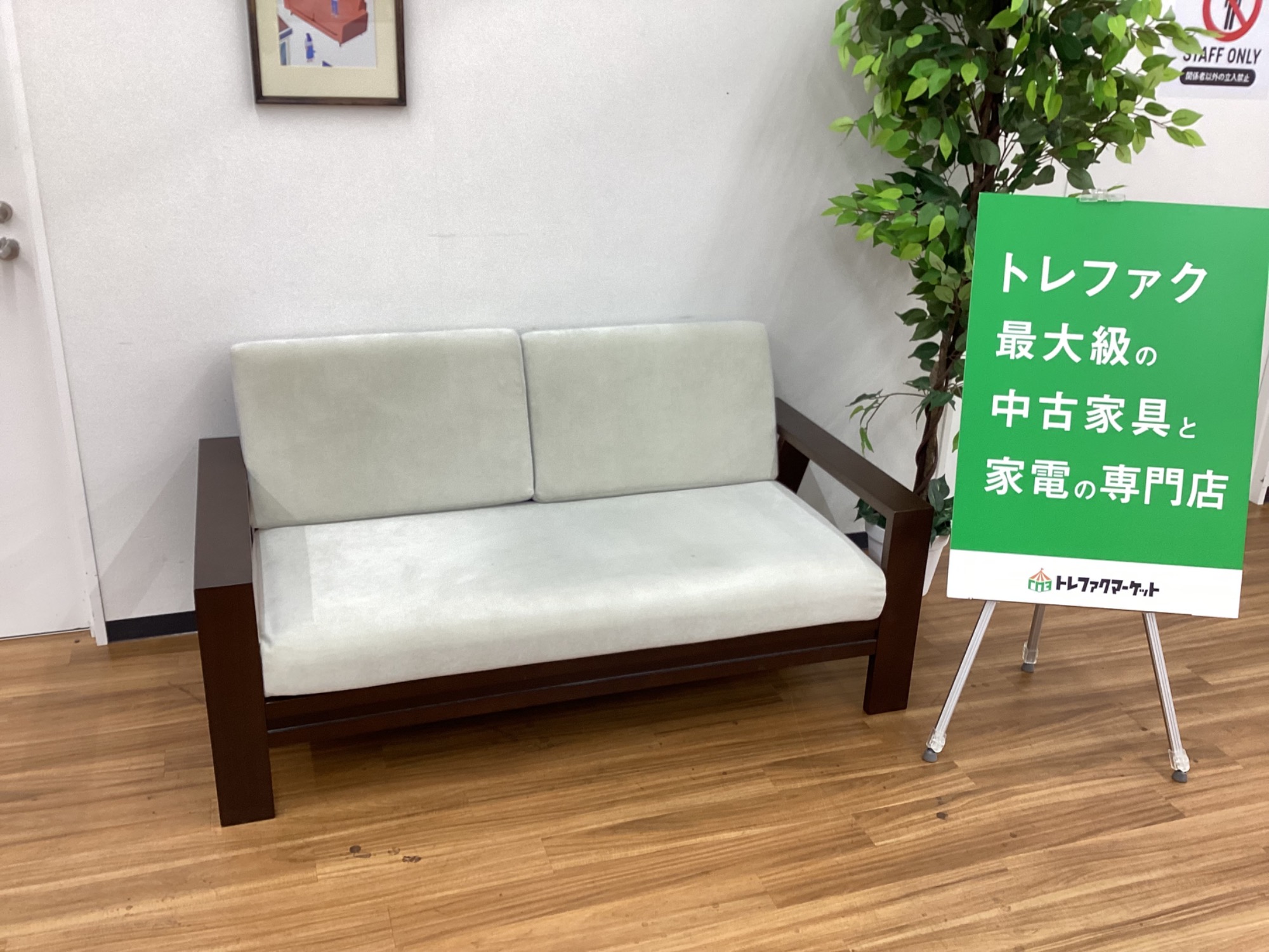 EAST WOOD イーストウッド　革製２人掛けソファ　地域限定配送　おまけ付き トレファクマーケット久喜店】EAST WOOD 2人掛けソファー