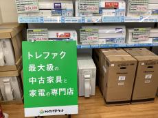 トレファク久喜店ブログ