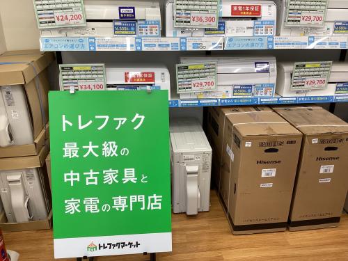 トレファクブログ画像1