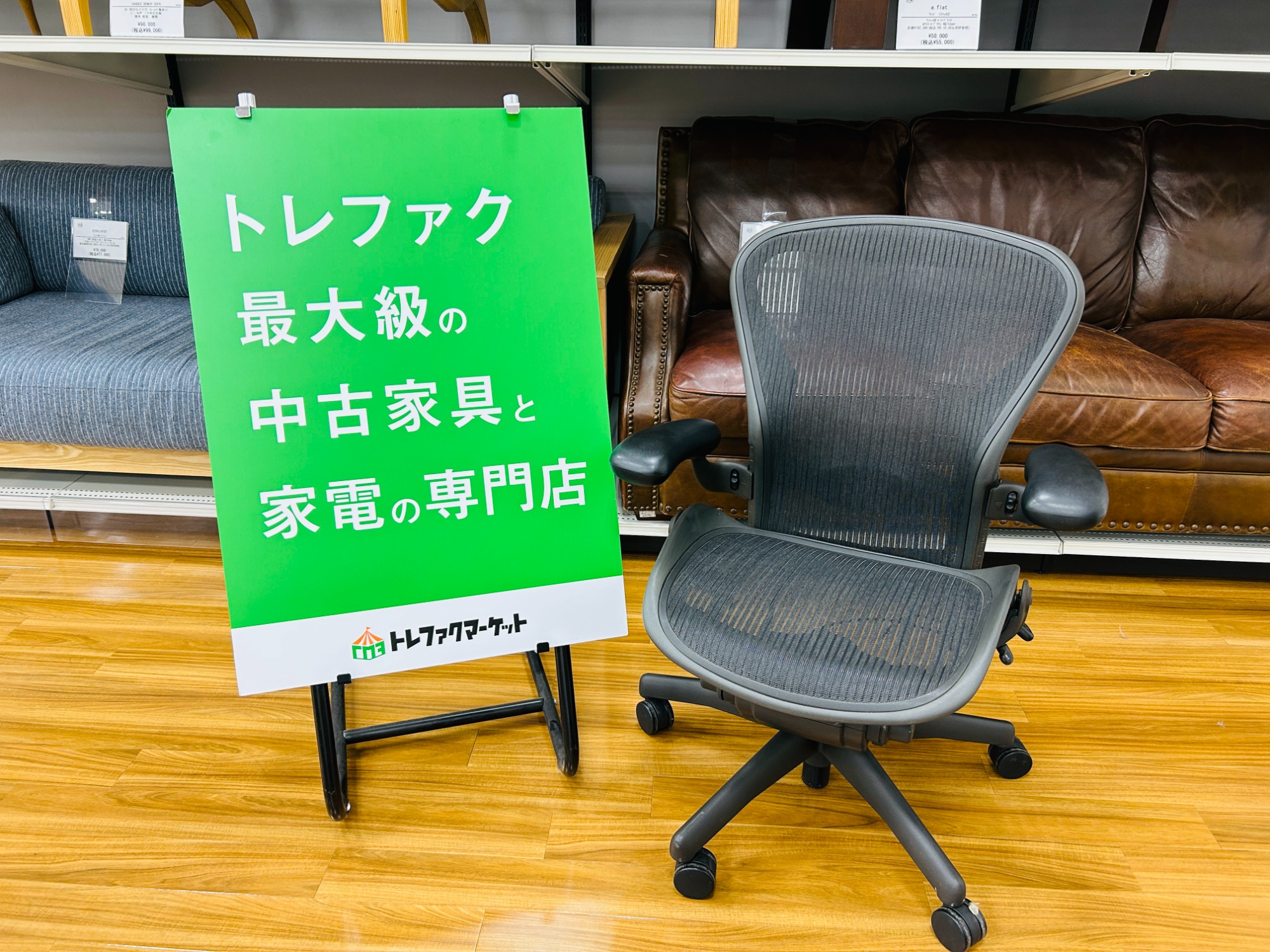 【Herman Miller/ハーマンミラー】人気シリーズのアーロンチェア(Bサイズ)入荷いたしました！