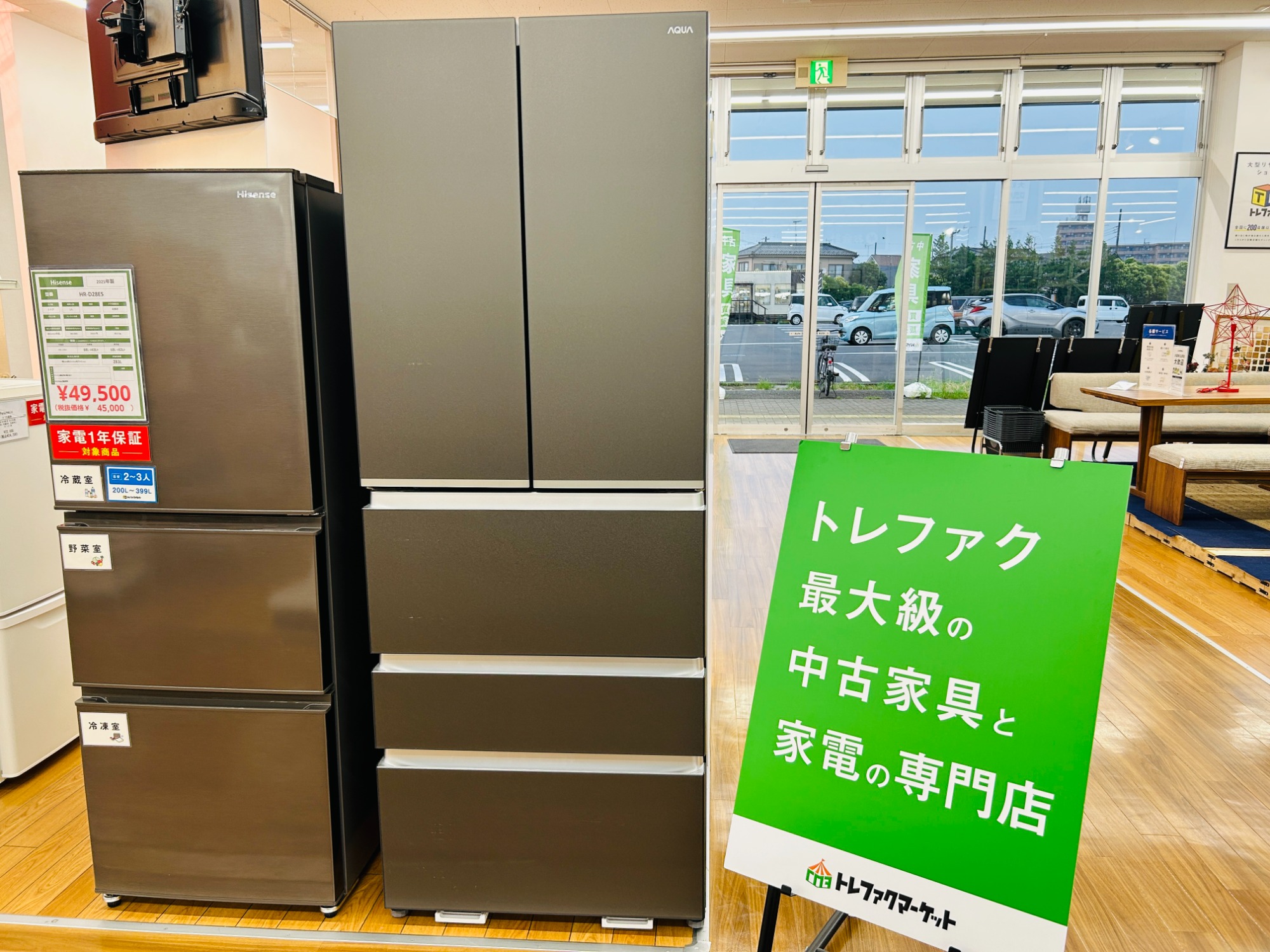 1552◁設置まで対応 アクア 大型冷蔵庫 24年製 自動製氷機能付き430L