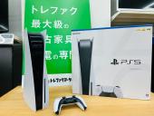 トレファク久喜店ブログ