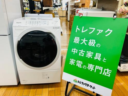 トレファクブログ画像1