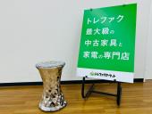 トレファク久喜店ブログ