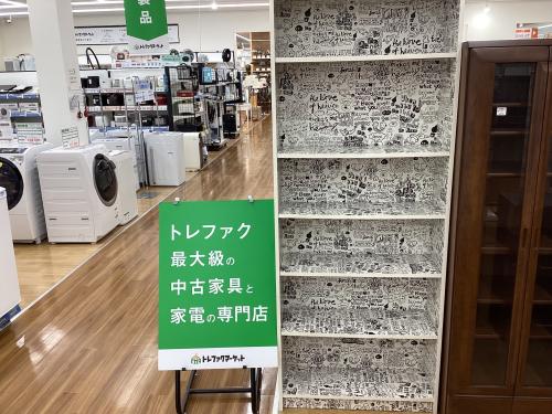 トレファクブログ画像1