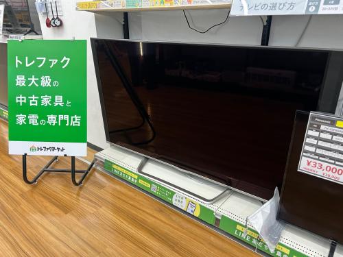 トレファクブログ画像1