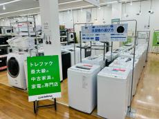 トレファク久喜店ブログ