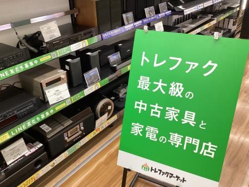 トレファクブログ画像2
