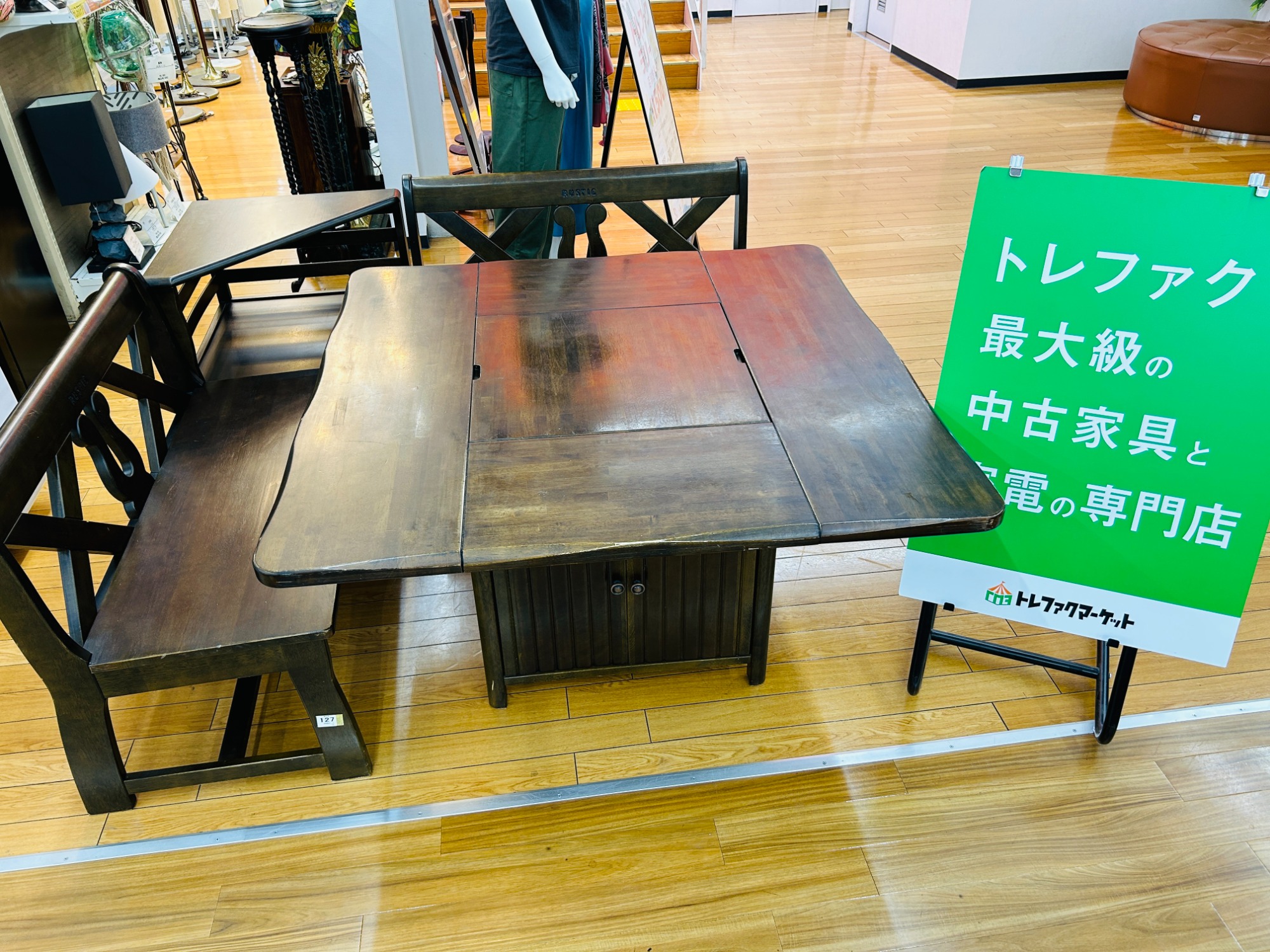 【引取りのみ】karimoku 囲炉裏ダイニングテーブル・ベンチ・チェアセット 引取りのみ】karimoku 囲炉裏ダイニングテーブル・ベンチ