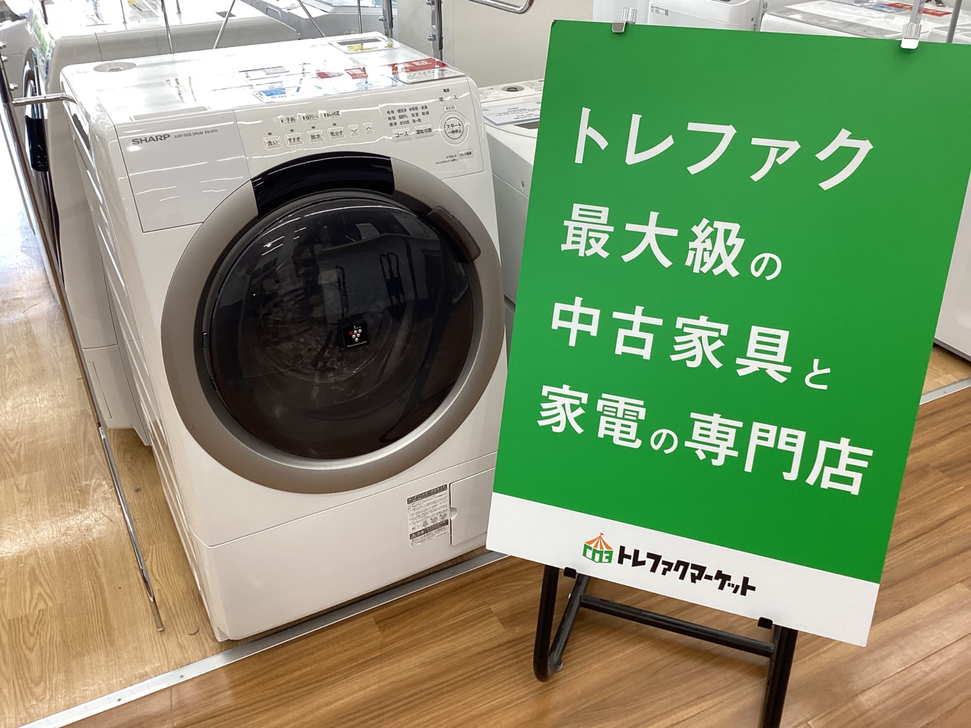 美品【SHARP】 2023年製 ドラム式洗濯乾燥機 ES-S7H-CH シャープ ドラム式洗濯乾燥機 ES-S7Hをレビュー！クチコミ・評判