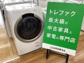 トレファク久喜店ブログ