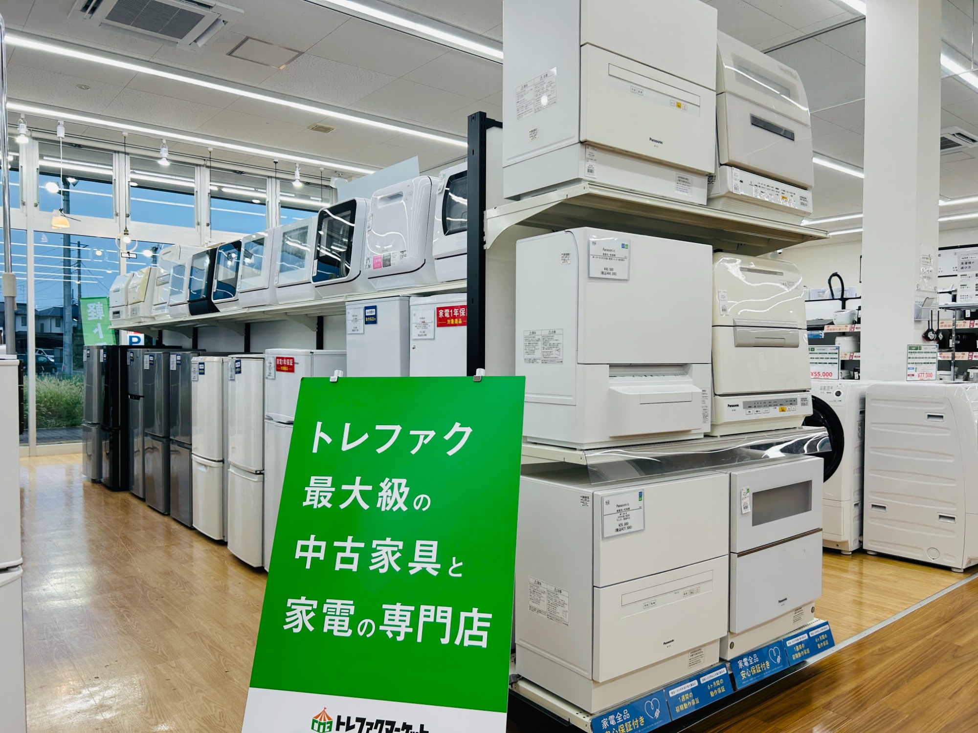 トレファクマーケット久喜店】TOSHIBA 食器洗い乾燥機 2～3人分 2022年製