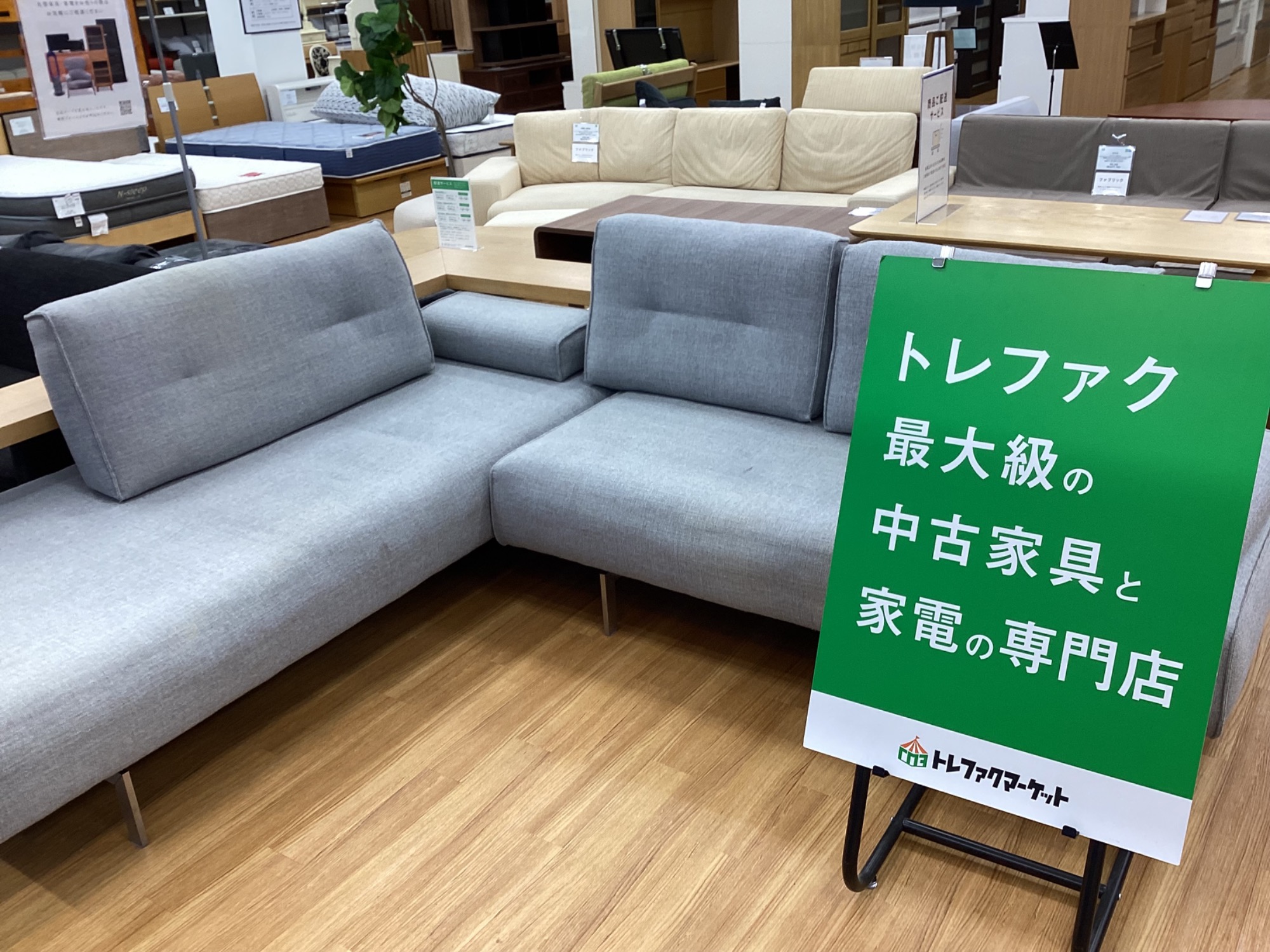 【トレファクマーケット久喜店】Asolise　コーナーソファー トレファクマーケット久喜店】Asolise コーナーソファー
