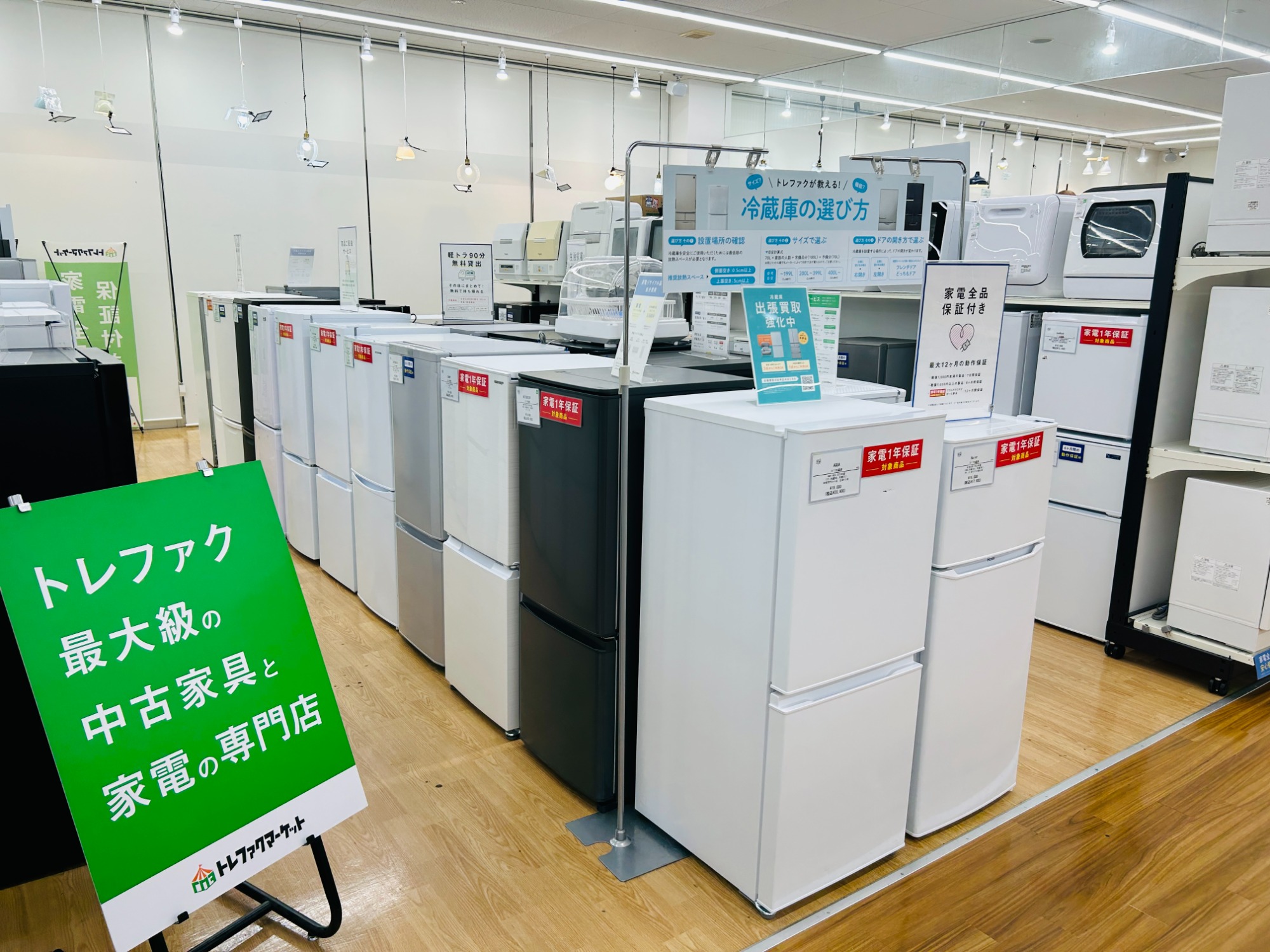 トレファクマーケット久喜店】HITACHI 3ドア冷蔵庫 375L
