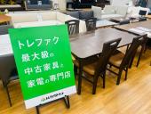 トレファク久喜店ブログ