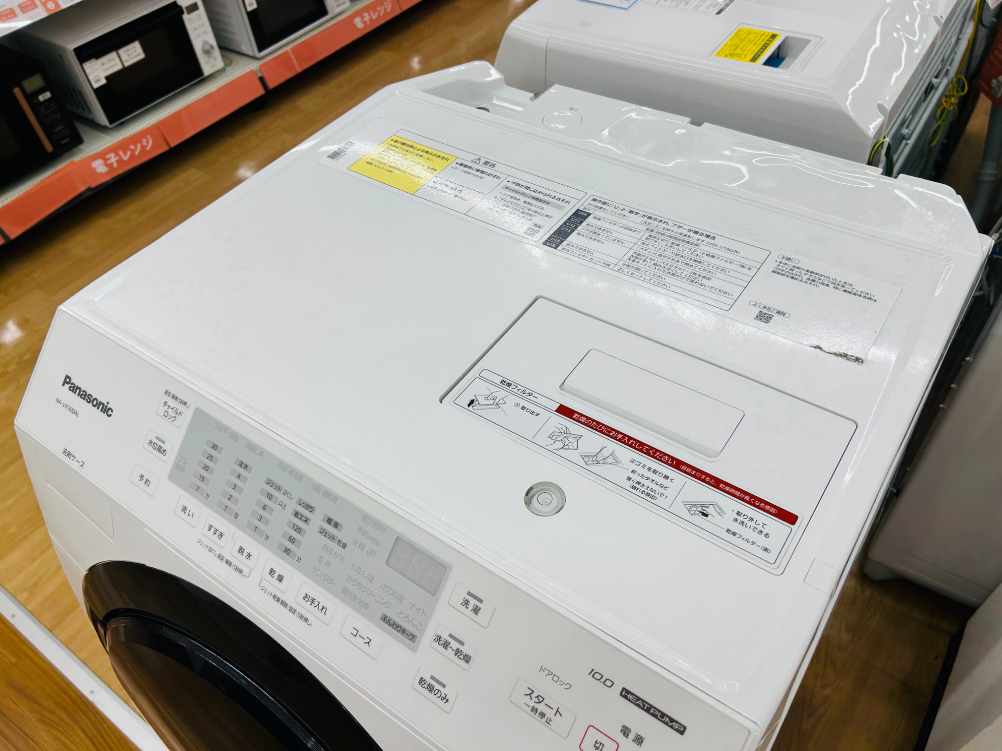 【美品】 Panasonic　ドラム式洗濯機　NA-VX300AL　2019　H Panasonic(パナソニック) ななめドラム洗濯乾燥機 NA-VX300ALの