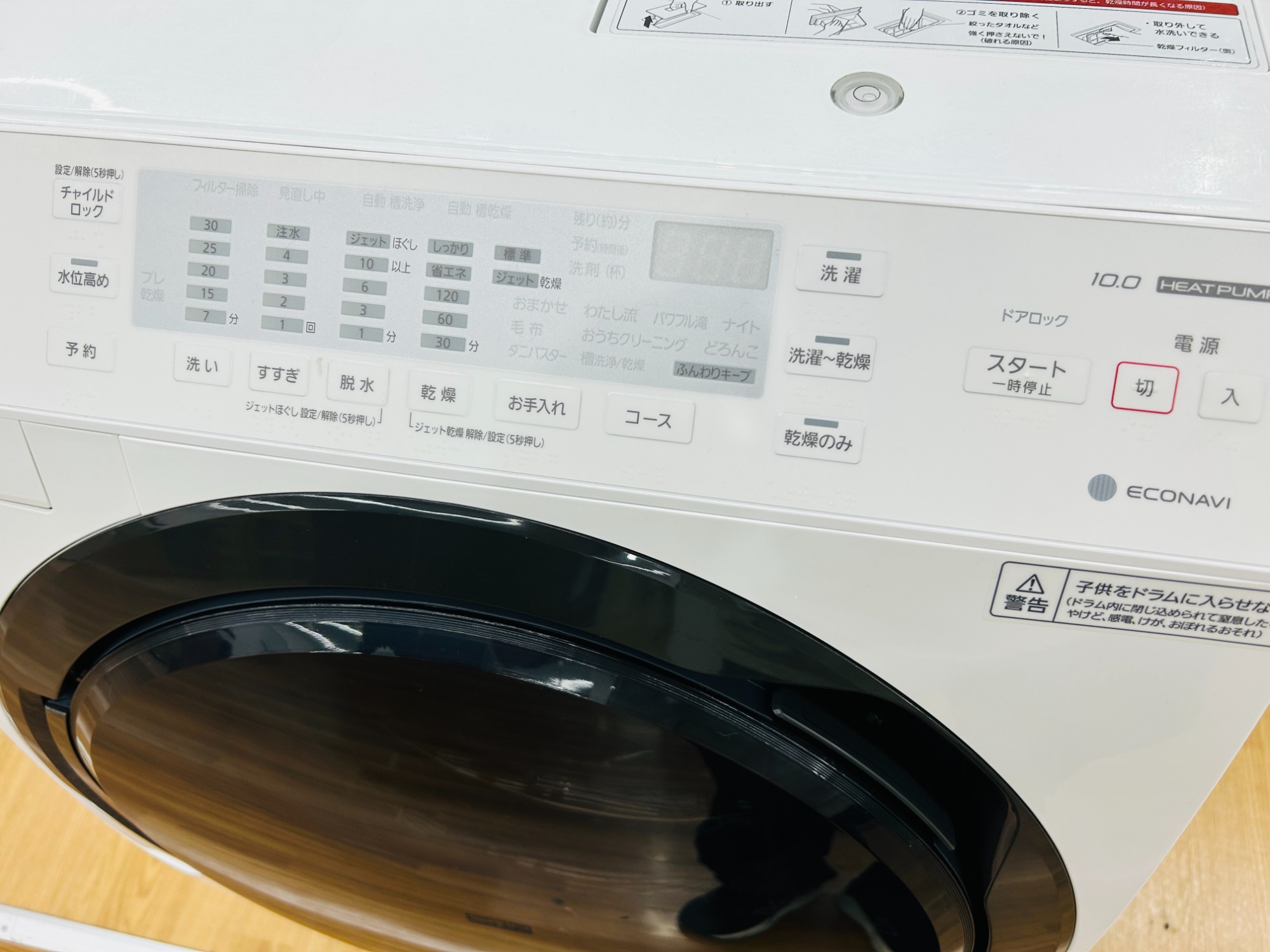 パナソニック ドラム式洗濯機 NA-VX300AL 20年製 10kg/6kg 概要 ななめドラム洗濯乾燥機 NA-VX300AL | 洗濯機・衣類乾燥機