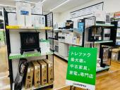 トレファク久喜店ブログ