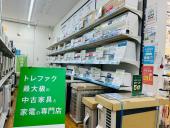 トレファク久喜店ブログ