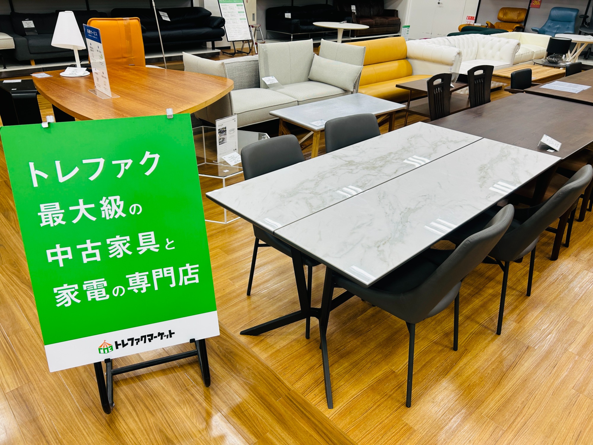 【光グローバルトレーディング】モダンでおしゃれなダイニング5点セット(レイラ)が入荷いたしました。【スマホで購入】