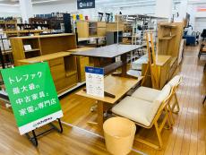 トレファク久喜店ブログ