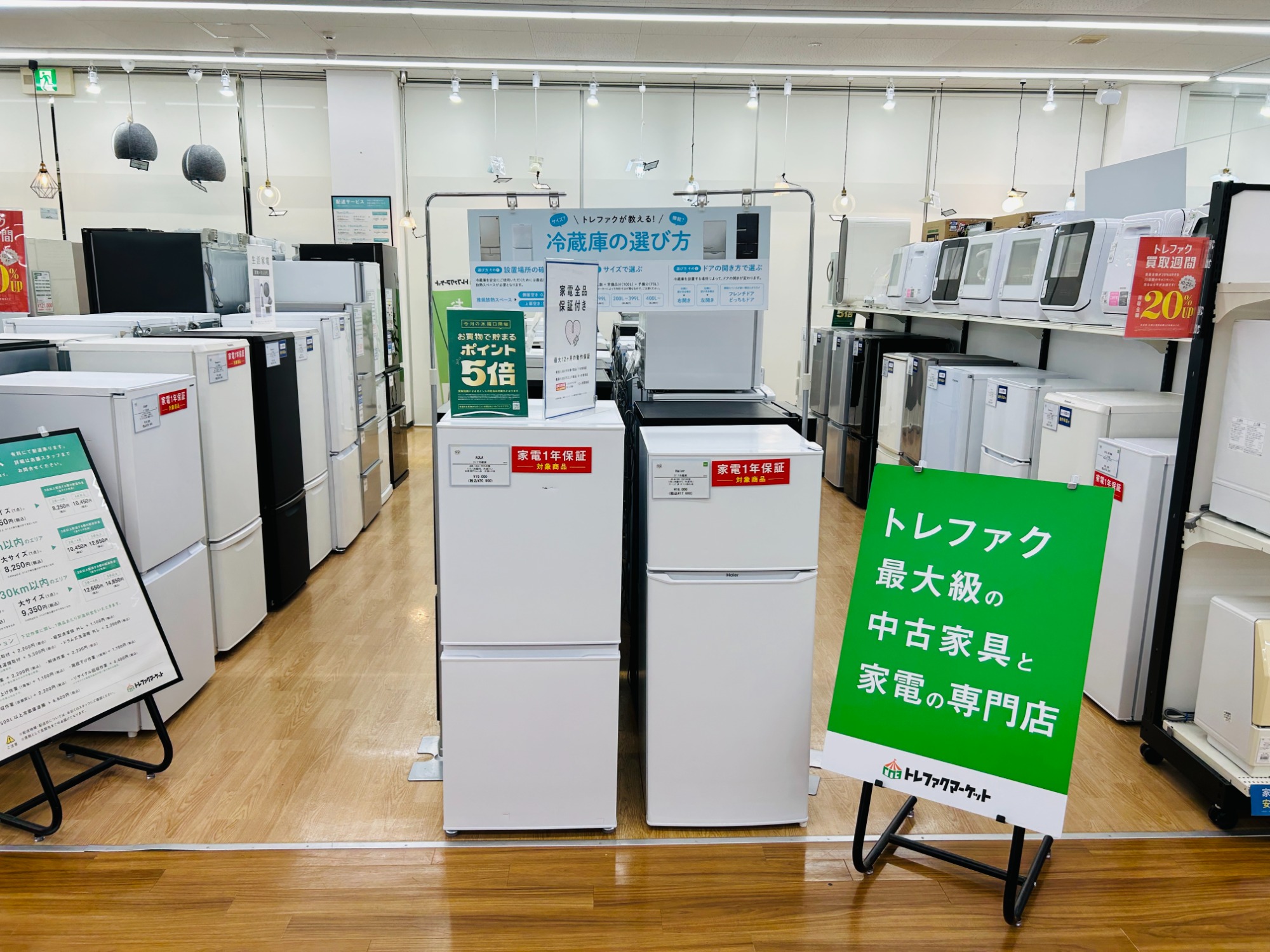 【単身向けからファミリー向けまで】当店では1ドアから6ドアまで冷蔵庫を幅広く取り扱っております！。最大1年間の動作保証つき