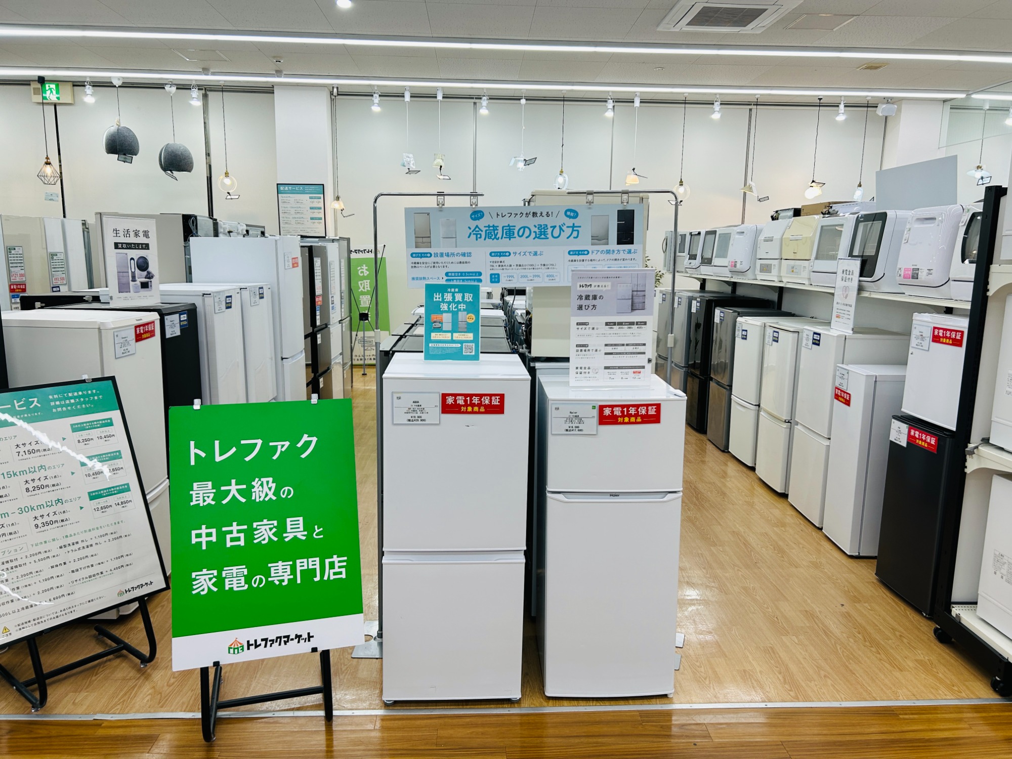トレファクマーケット久喜店】HITACHI(日立) 5ドア冷蔵庫 470L