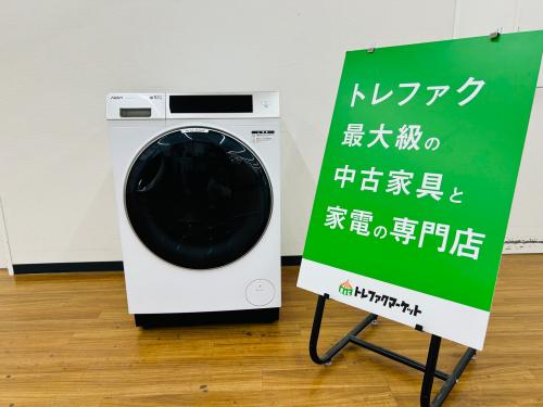 トレファクブログ画像1