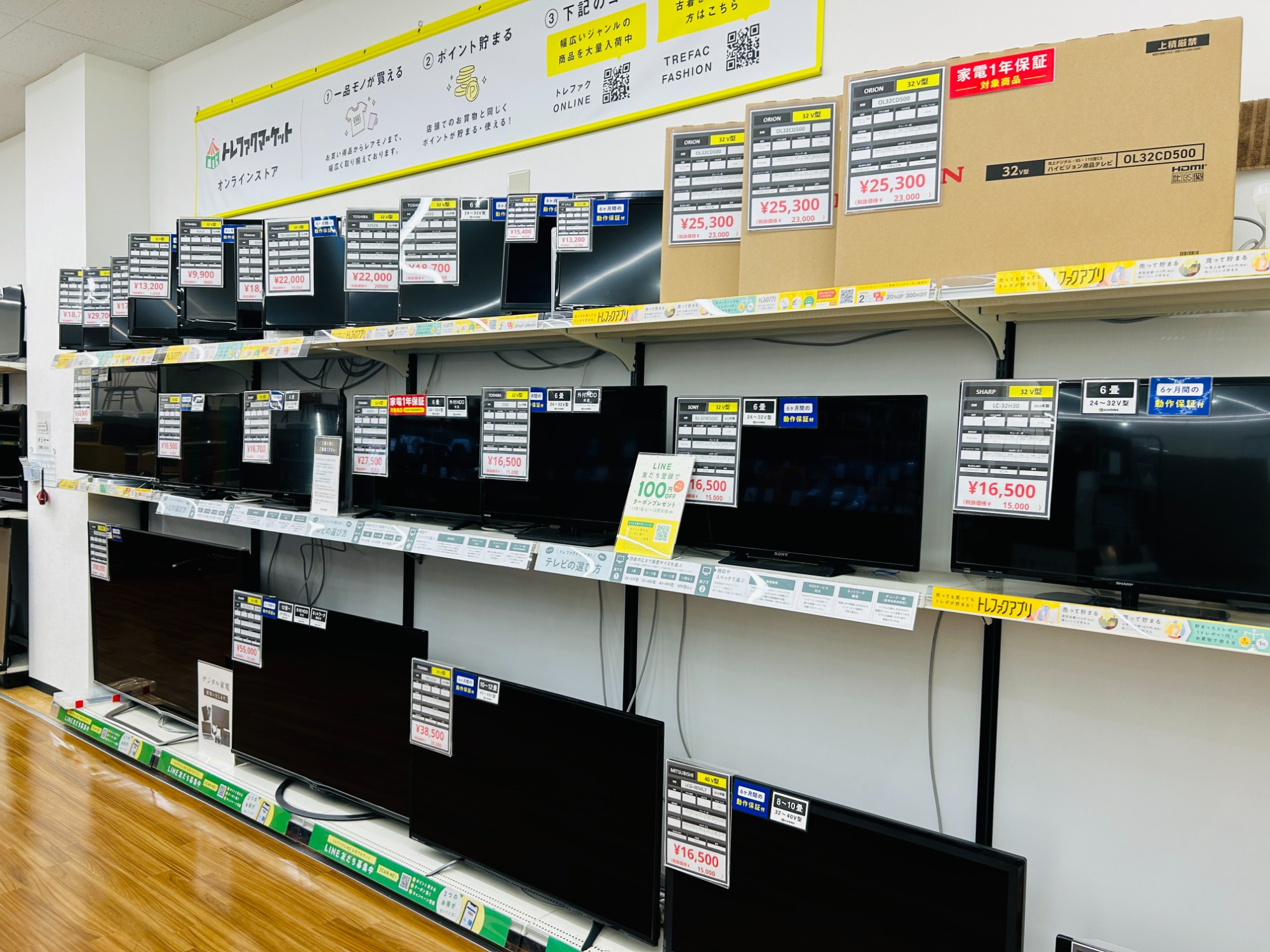 24年製高年式モデル！】SONYの55インチテレビ(XRJ-55X90L)が入荷いたし