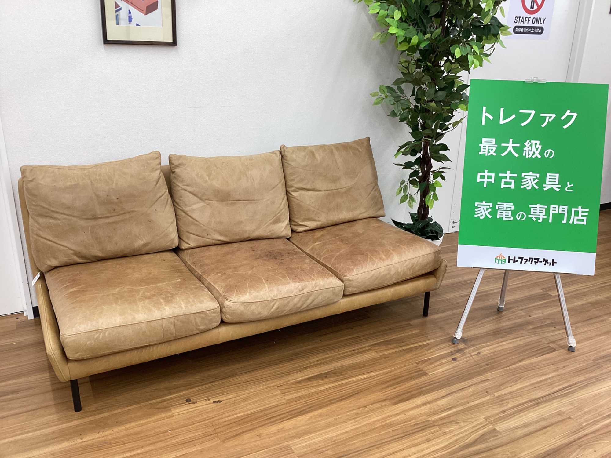 UNICO HOXTON ホクストン レザー 3シーターソファ送料込 お値段見直しました！ unico（ウニコ）HOXTON （ホクストン）3人掛け