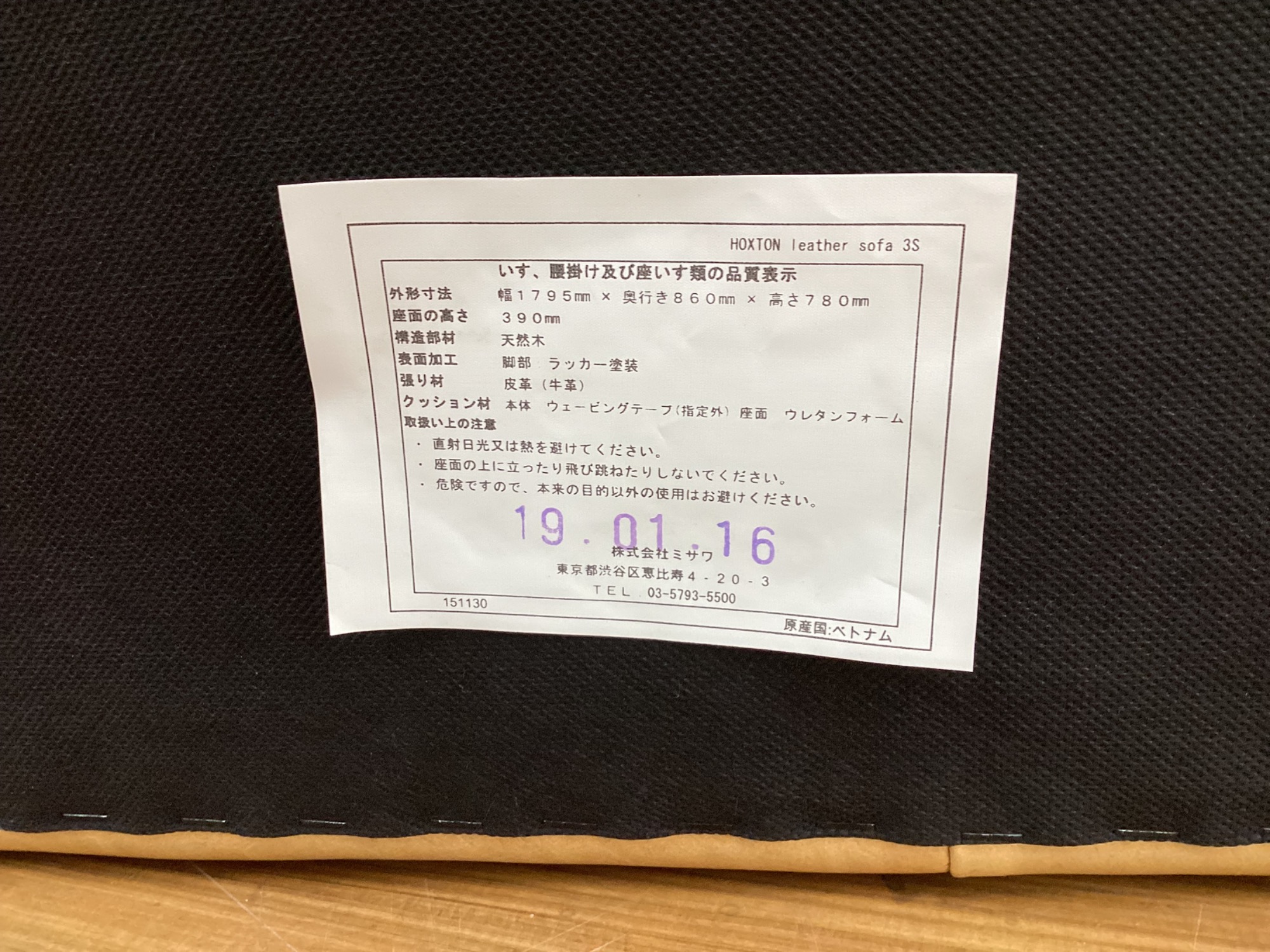 お値段見直しました！ unico（ウニコ）HOXTON （ホクストン）3人掛け