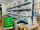 トレファク久喜店ブログ