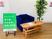 トレファク久喜店ブログ