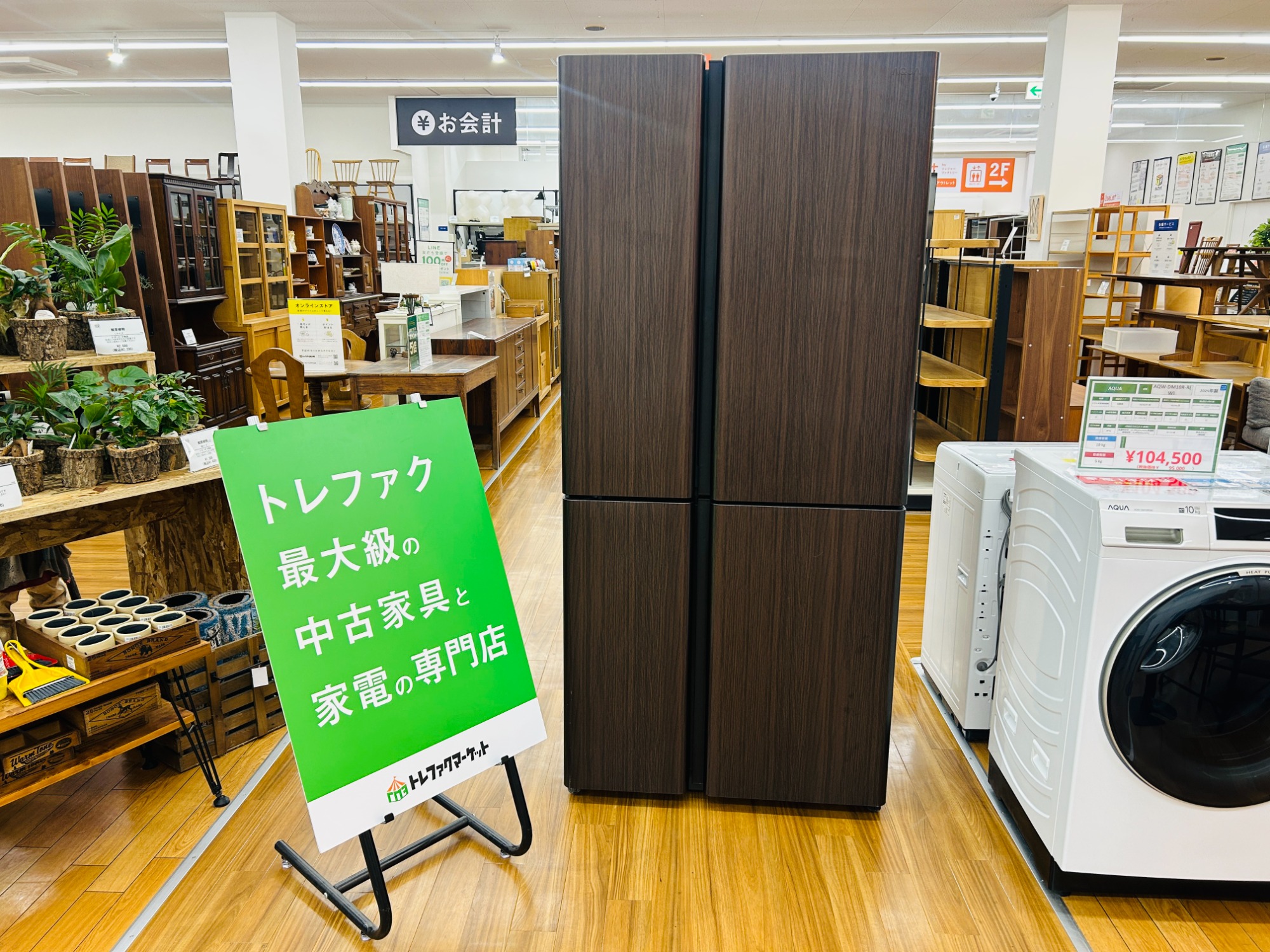 AQUA/アクア】インテリアにもなる23年製大型冷蔵庫(AQR-TZ51N)が入荷