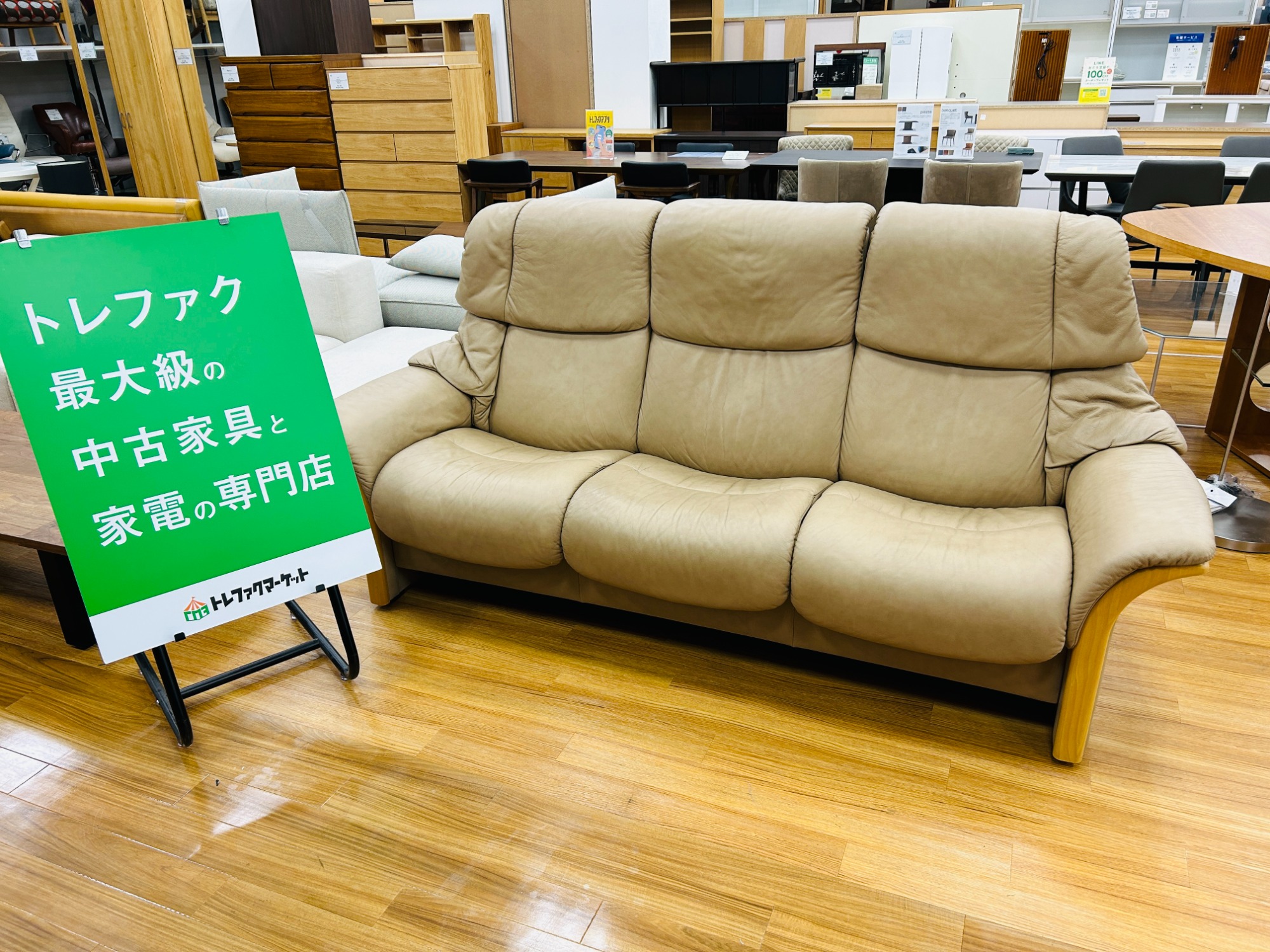 Ekornes/エコーネス】リクライニング機能が付いた3人掛けソファー