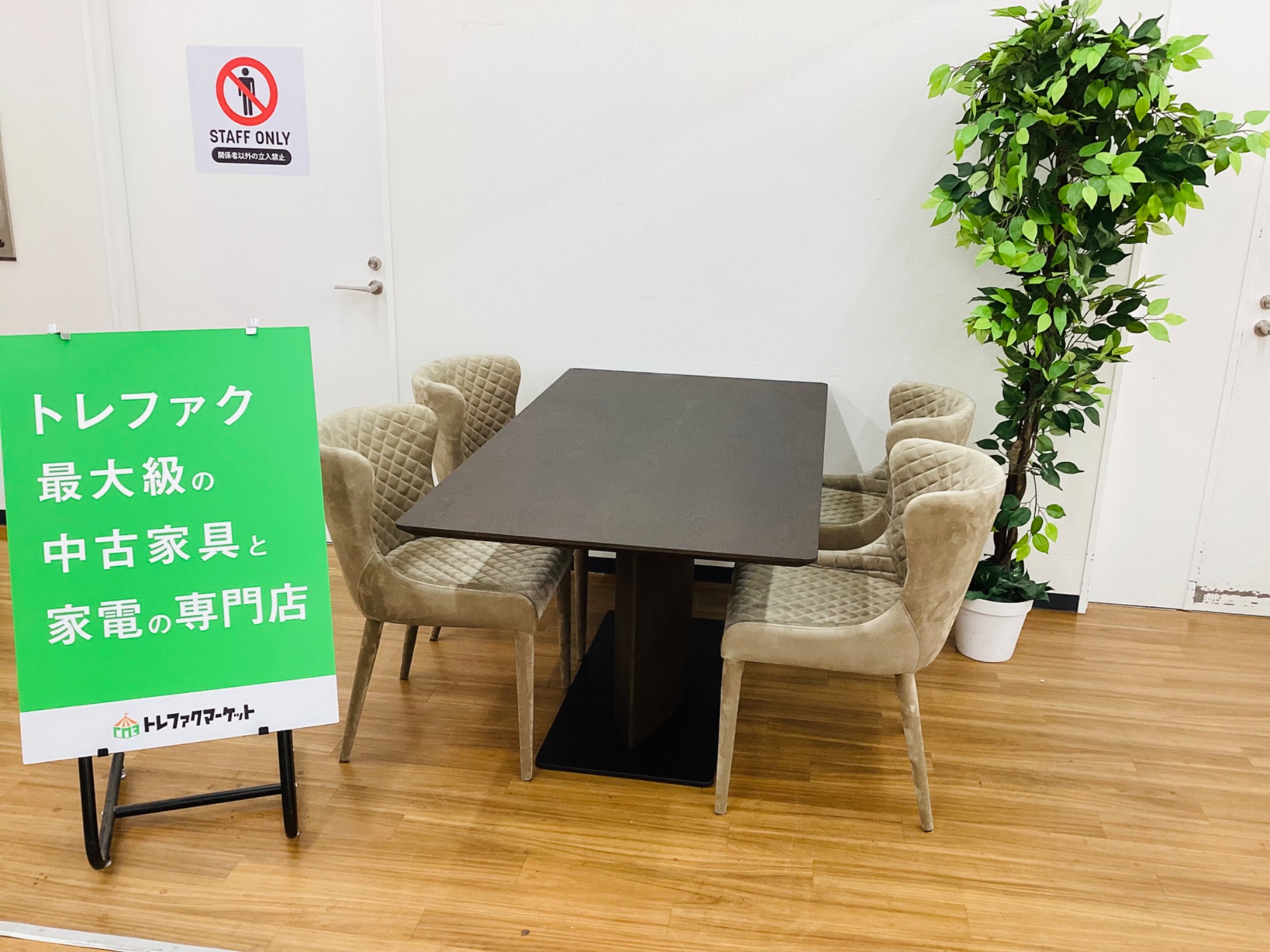 【トレファクマーケット久喜店】Moda en Casa　ダイニング5点セット Moda en Casa/モーダ・エン・カーサ】新入荷！ 高級感のあるダイニング