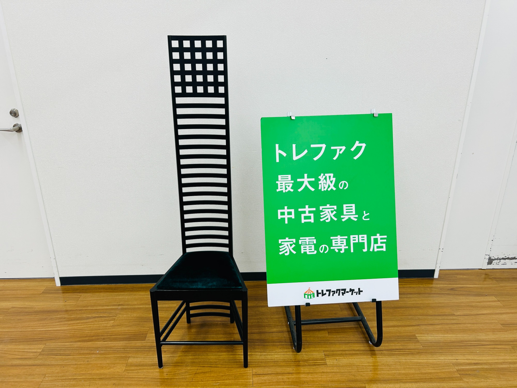 大塚家具 Hill House ヒルハウス ラダーバック チェア カッシーナ Cassina】カッシーナ HILL HOUSE 1ヒルハウス1 ラダーバックチェア