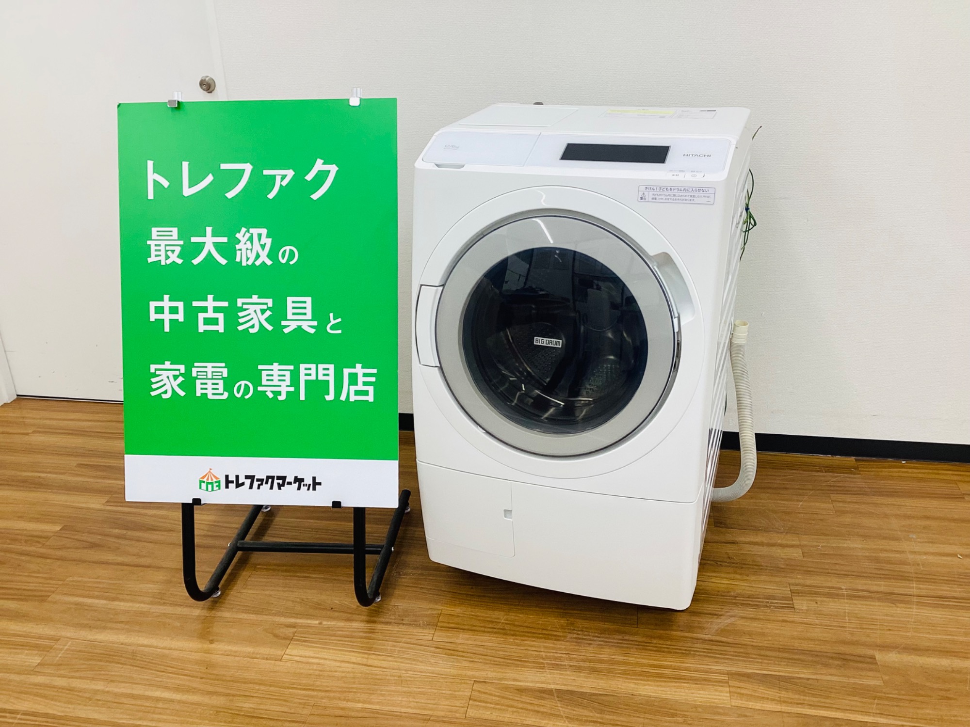 HITACHI】洗濯容量12kgの22年製ドラム式洗濯乾燥機(BD-STX120HL)が入荷