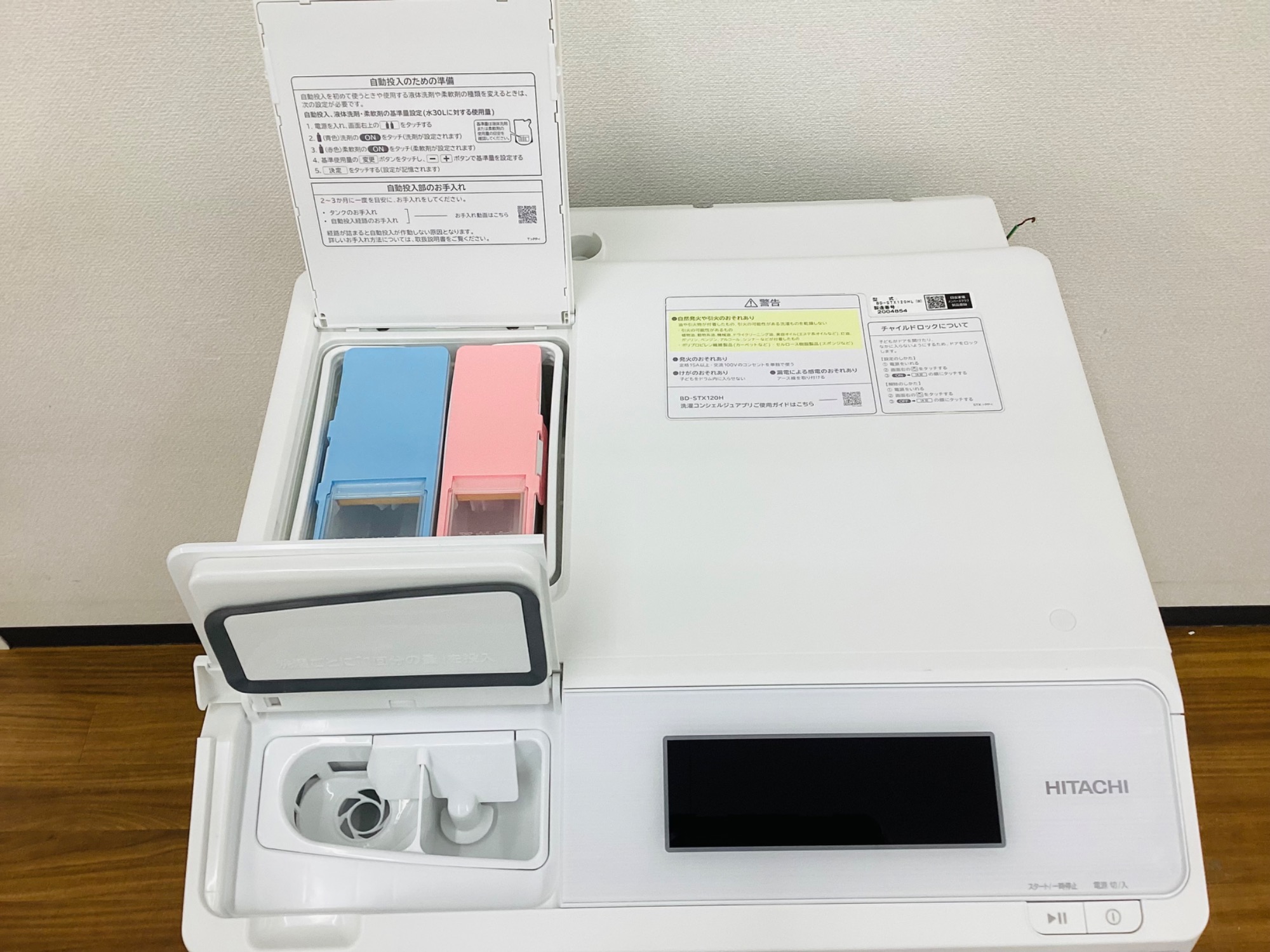 HITACHI】洗濯容量12kgの22年製ドラム式洗濯乾燥機(BD-STX120HL)が入荷