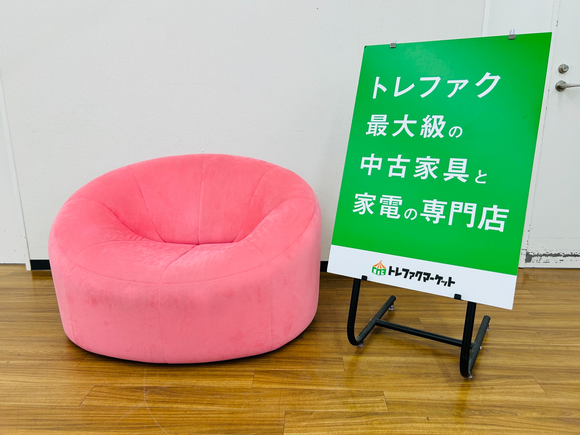 リーンロゼ　パンプキン ピンク 1人掛けソファ　オットマン　セット ligne roset/リーン・ロゼ】カボチャをモチーフにしたスタイリッシュな