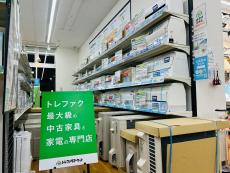 トレファク久喜店ブログ