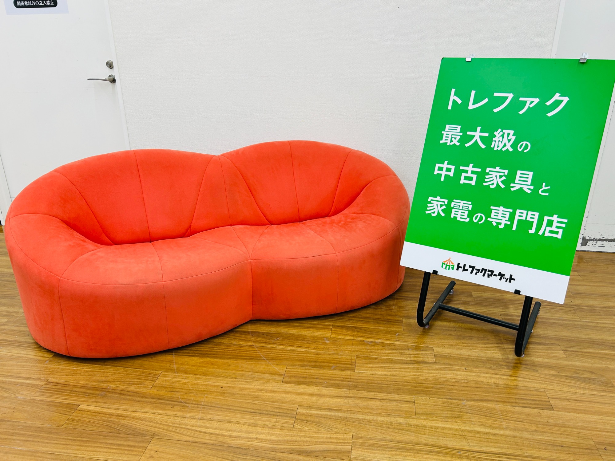 ligne roset/リーン・ロゼ】大統領用にデザインされた贅沢な2人掛け