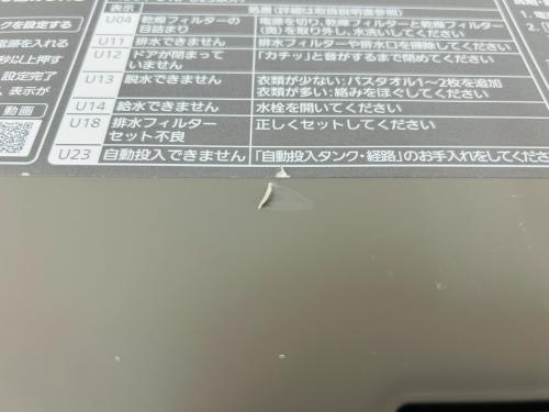 トレファクブログ画像9