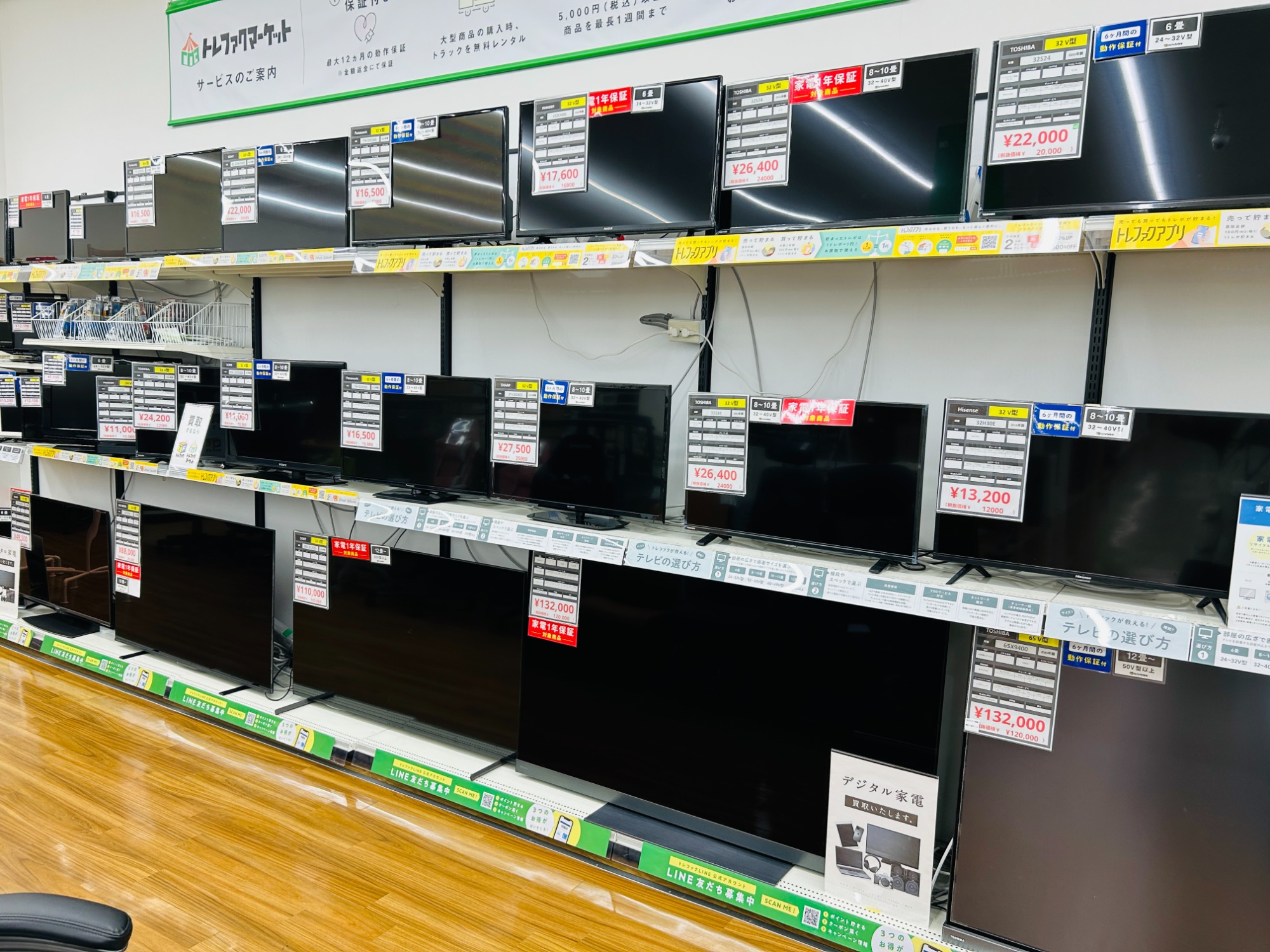 大満足の55インチ！！ 】レグザの23年製、4K液晶テレビ(55Z570L)が