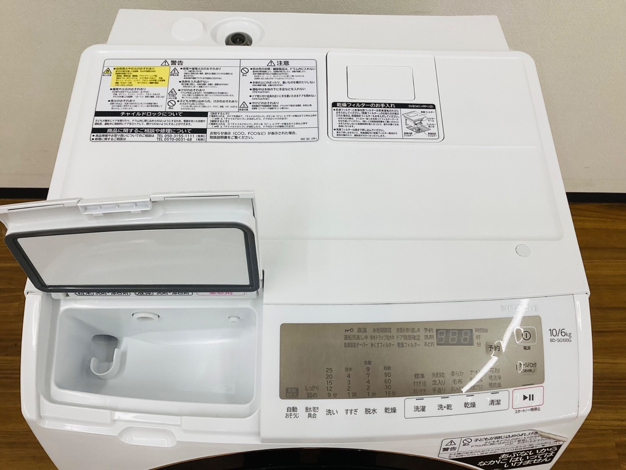 送料無料 日立 ドラム10kg BD-SG100GL 2021年製 251228 日立/HITACHI