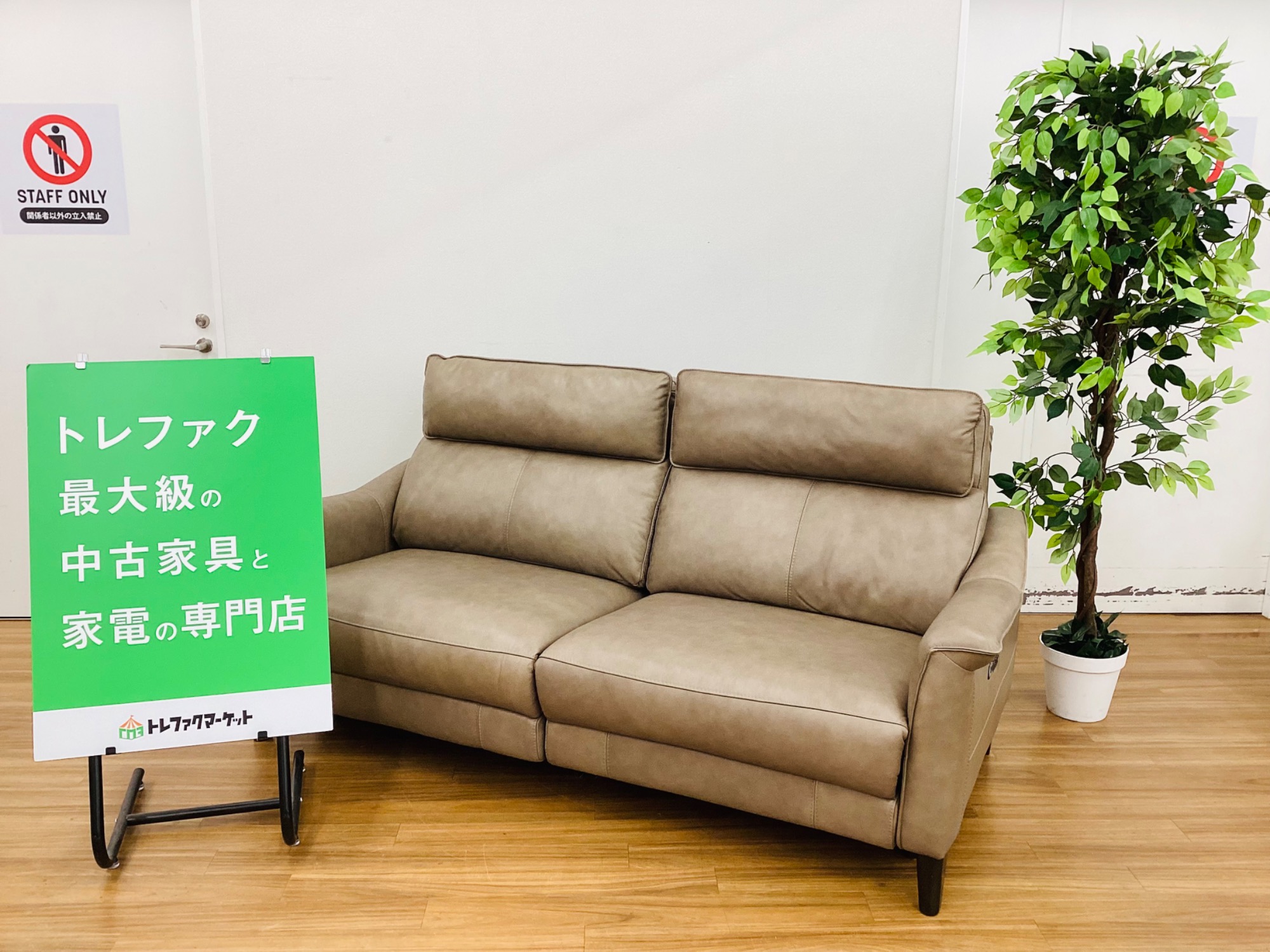 その他 Roki ニトリ】高級感ある半革2人掛け電動リクライニングソファー(チェリーブ