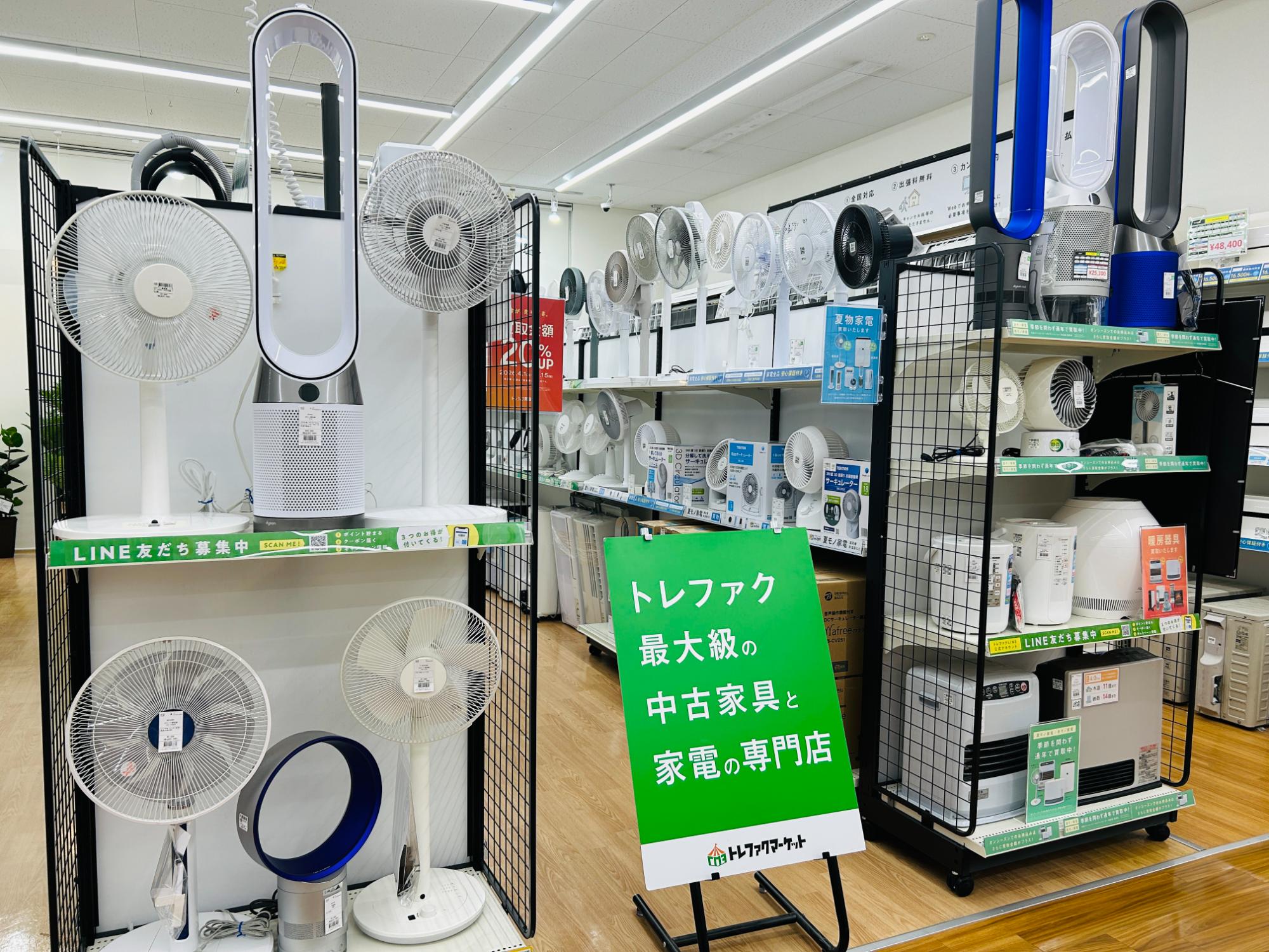 トレファクマーケット久喜】エアコンだけじゃない！扇風機