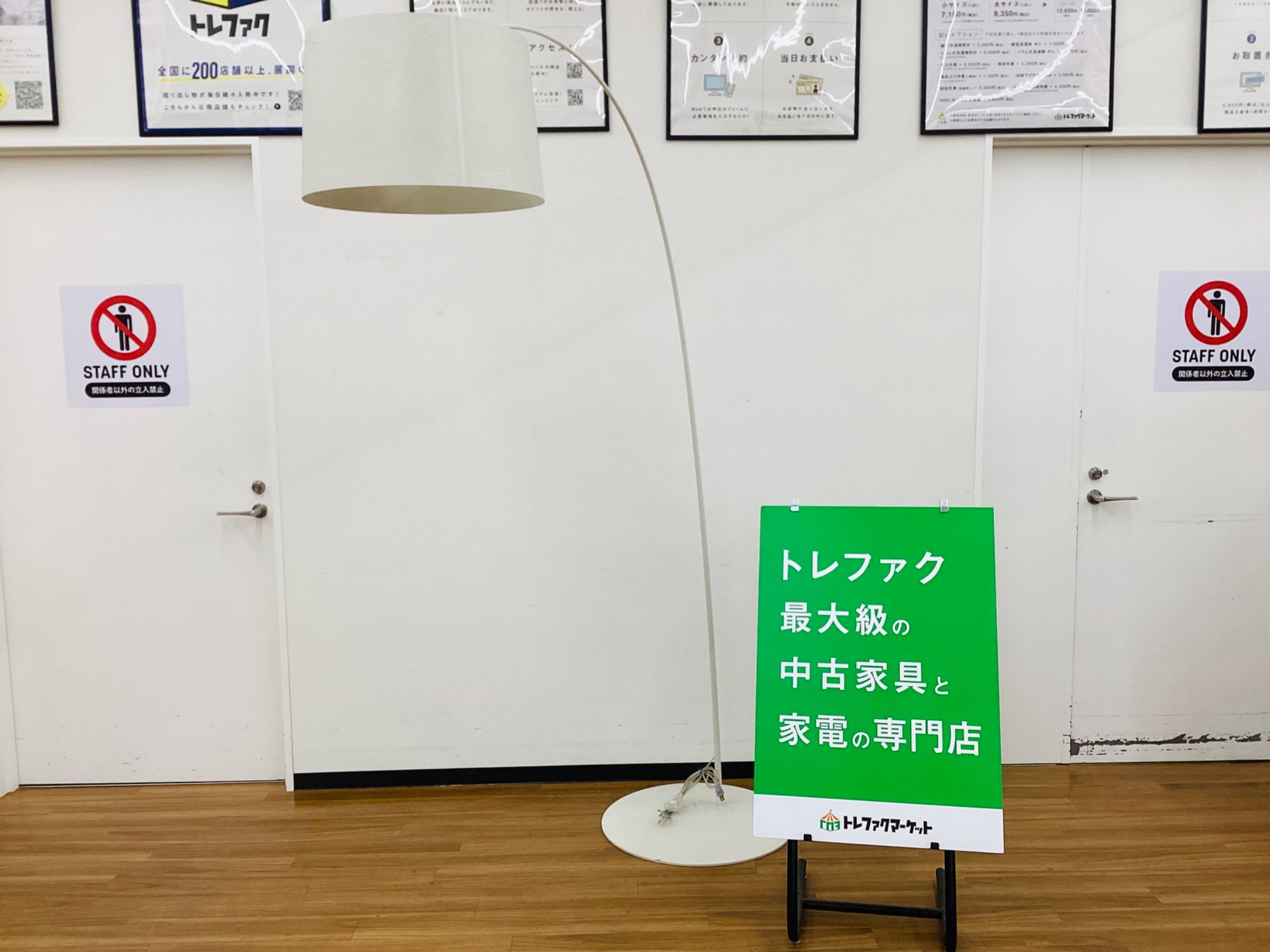 FOSCARINI/フォスカリーニ】TWIGGYホワイトのスタイリッシュなフロア